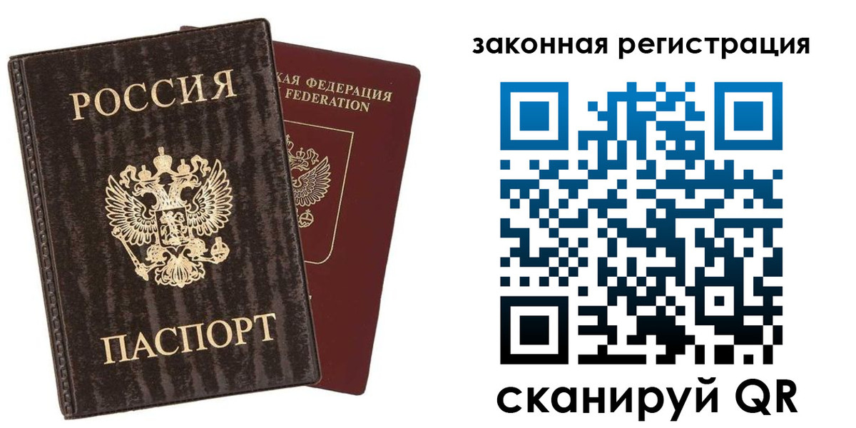 прописка ребенка в Саках