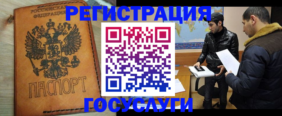 прописка регистрация в Саках