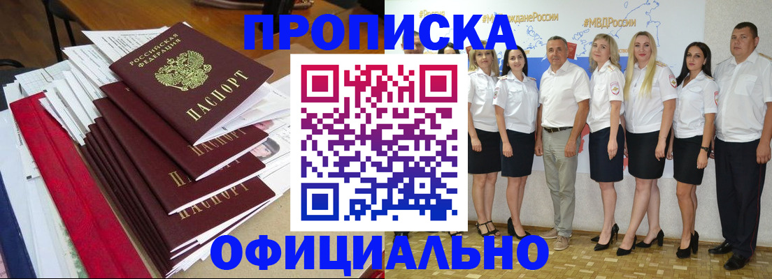 временная регистрация гарантия в Саках