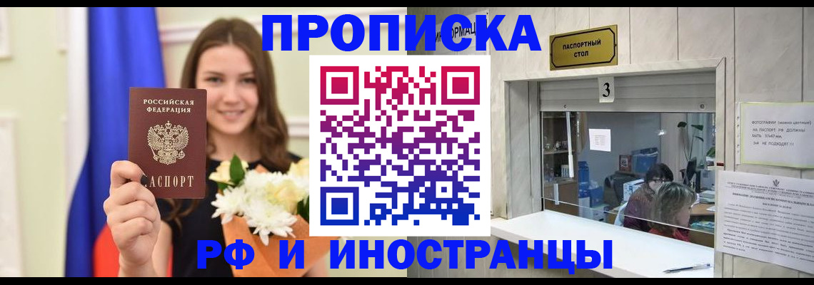 пропишу в квартире в Саках