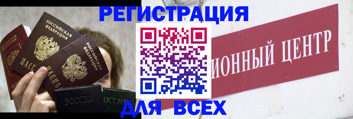 прописка для кредита в Саках