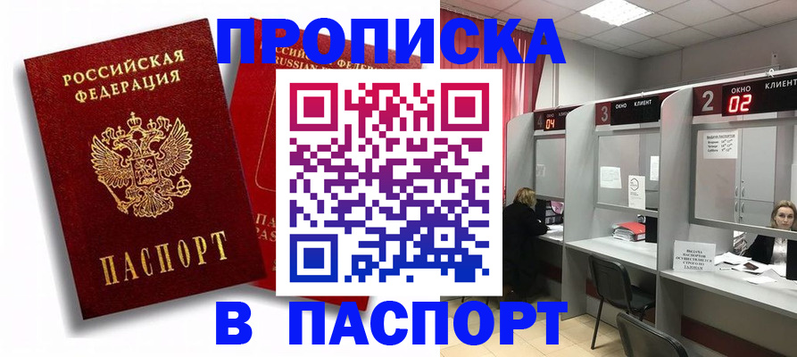 регистрация в Саках