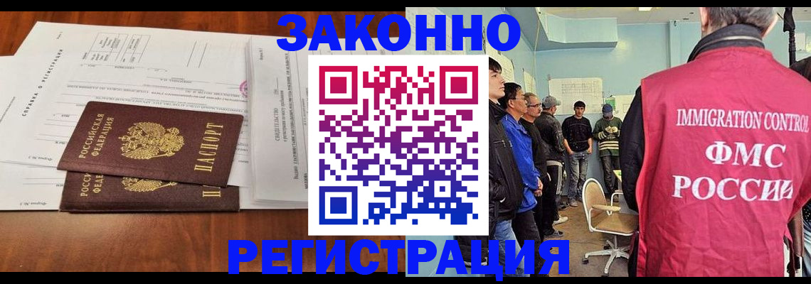 временная регистрация адрес в Саках